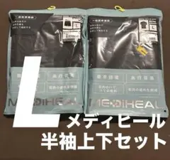 【半袖上下セット・L】メディヒール リカバリーウェア ルームウェア ワークマン