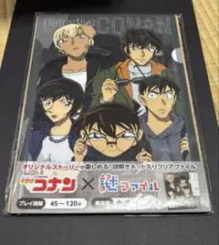 【未開封】名探偵コナン 謎解きファイル