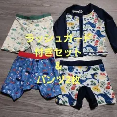 ラッシュガード付きセット 80cm & パンツ80cm&95cm