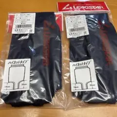 JRハイカットストッキング紺無地2足セット