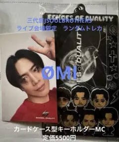 三代目JSOULBROTHERS ライブ会場限ランダムトレカ　登坂広臣 ØMI