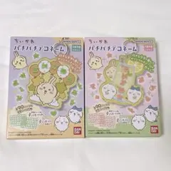 ちいかわ パチパチデコネーム うさぎ2つセット