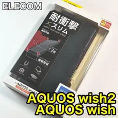 エレコム AQUOS wish2 ソフトレザーケース 磁石付010