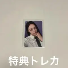 善意の競争　ヘリ　トレカ　(3)