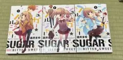 シュガーソルジャー 1〜3巻 酒井まゆ