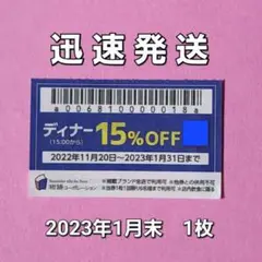 焼肉きんぐ ゆず庵 お好み焼き本舗 物語コーポレーション 割引券 1月末 Ⅱ⑲