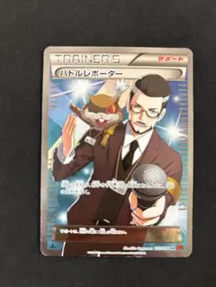 バトルレポーター SR XY3 ライジングフィスト 103/096 バトルレポーター SR XY3 ライジングフィスト 103/096 - メルカリ