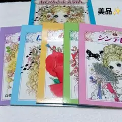 2025年最新】高橋真琴人魚姫の人気アイテム - メルカリ