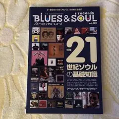 ブルース＆ソウルレコーズ 2025年4月号 No.182