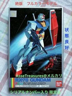 ★ガンプラまとめ売り！ヴィンテージレアモデル！ ENTRY GRADE 1/144 RX-78-2 ガンダム[ヴィンテージカラー]│株式