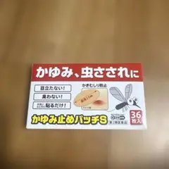 虫刺されかゆみ止めパッチS 36枚入り