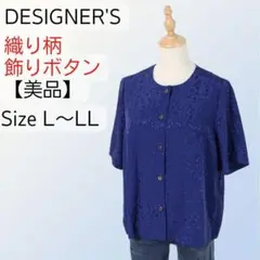 【美品】レトロデザイン ブラウス デザインボタン ジャガード 織り柄 L