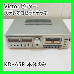 動作確認済　　ステレオ・ナマロク・カセットデッキ　VICTOR KD-3　動作品 KD-3