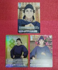 薬屋のひとりごと　李白　cp　他　３枚