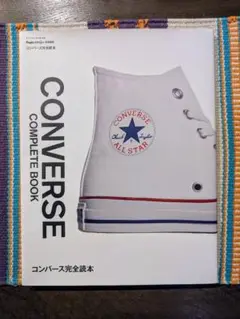 2025年最新】コンバース完全読本の人気アイテム - メルカリ