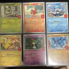 ポケモンカード マクドナルド ハッピーセット プロモ コンプリート ピカチュウ