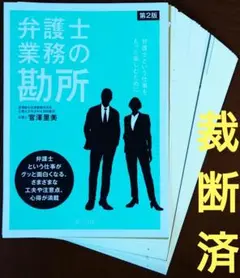 2025年最新】裁判所事務官の仕事がわかる本の人気アイテム