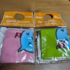 Qoo エアービーチマクラ 2個セット ピンク グリーン 非売品