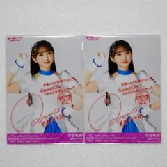 黒澤ダイヤ　小宮有紗ラブライブサンシャイン Aqoursブロマイド2枚
