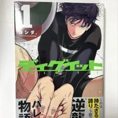 ヨシダ。先生 新刊