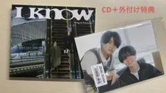 What We Got / I Know