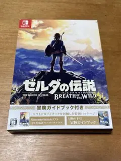 ゼルダの伝説 ブレス オブ ザ ワイルド ~冒険ガイドブック付き~