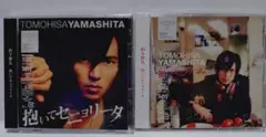 山下智久 抱いてセニョリータ 初回生産限定盤 通常盤 ①