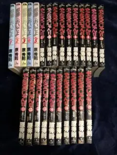 部屋においでよ やったろうじゃん全巻　原秀則