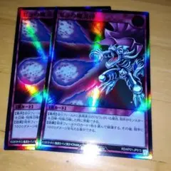 遊戯王ラッシュゼラの魔炎弾　スーパー　2枚