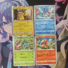 ポケモン GO プロモカード ギフトキャンペーン PROMO