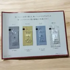 ドモホルンリンクル　サンプル　1回分