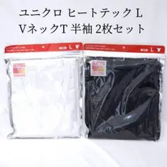未使用 UNIQLO ユニクロ ヒートテック VネックT 半袖 L 2枚セット