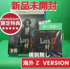 【新品未開封】Lies of P ライズ オブ P 限定特典コースター付き