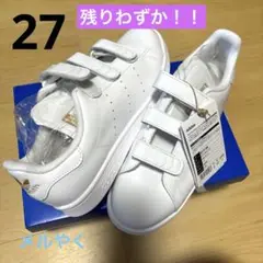 アディダス　27 スタンスミス 　テープ　ゴールド　メルやく
