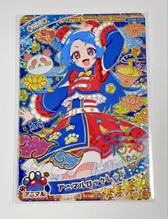 アイプリ アニマルロックレッド ビビ