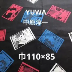 YUWA中原淳一コットンシーチング