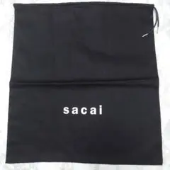 sacai サカイ 巾着 保存袋11