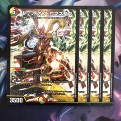 70749 トップオブロマネスク