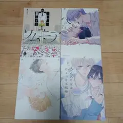 BL漫画セット