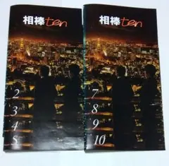 相棒season10 DVD8枚セット