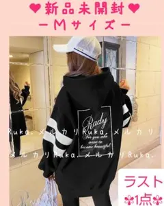 ラスト1点ブラック【新品未開封】Rady希少♡ラインワッペンフーディMR3937