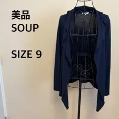 【美品】SOUP/カーディガン/羽織り/前開き/ネイビー/紺色/シンプル