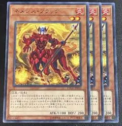 遊戯王　ネメシス・フラッグ　R レア 3枚セット