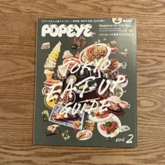 POPEYE 2017年7月号 シティボーイの東京グルメガイド2
