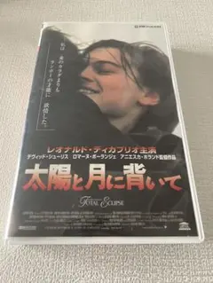 2025年最新】太陽と月に背いて vhsの人気アイテム - メルカリ