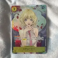 ONE PIECE CARD GAME ステユ―シー