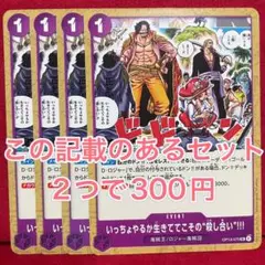 【8/31まで】受け継がれる意志　いっちょやるか生きててこその"殺し合い"！！！