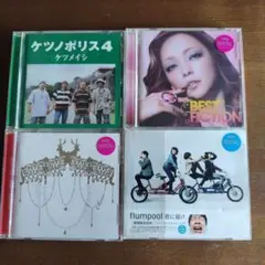ケツノポリス &安室奈美恵&flumpool 君に届け 他CD全4枚