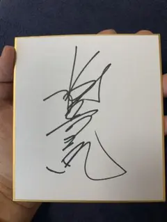 2025年最新】名球会 サイン色紙の人気アイテム - メルカリ