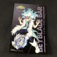 BEYBLADE BAR　特典ポストカード　白鷺城ルイ
